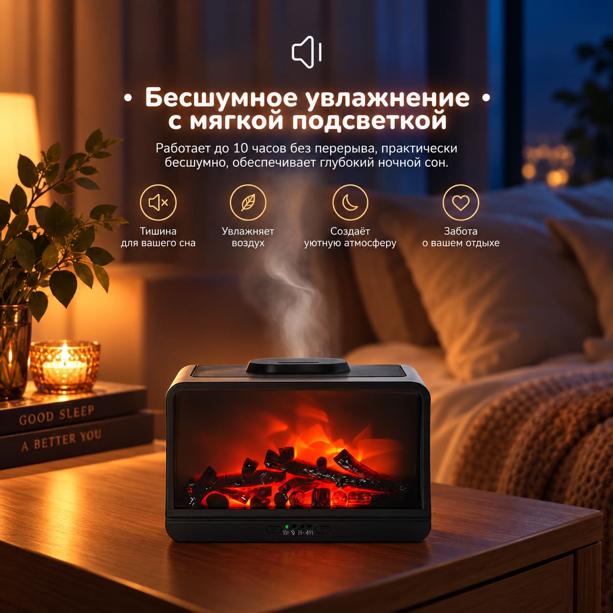 Камин-увлажнитель — вид 2